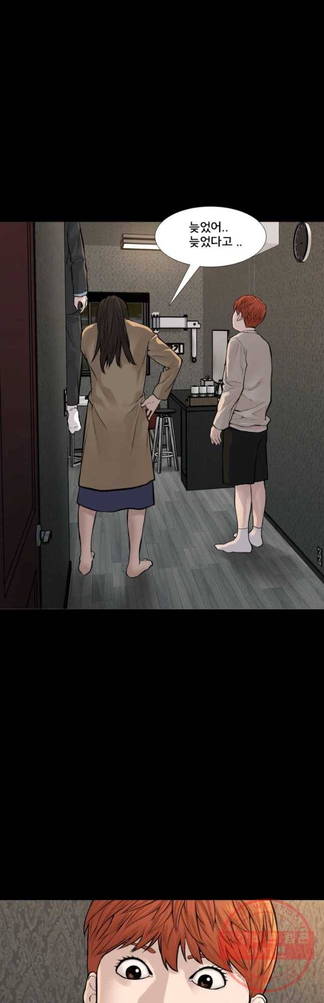 모텔 오아시스 5화 9