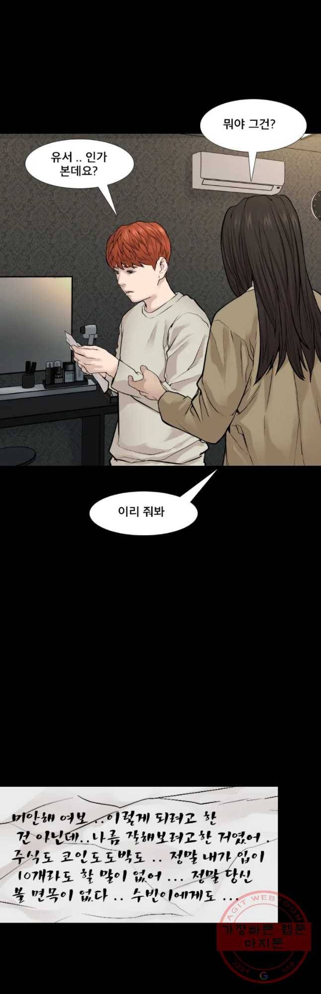 모텔 오아시스 5화 11