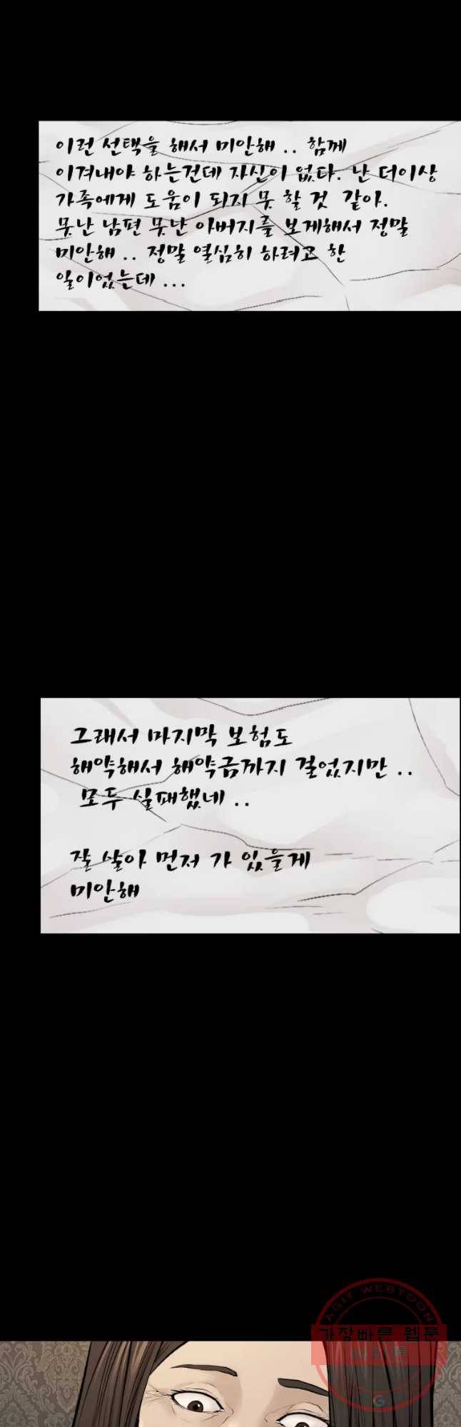 모텔 오아시스 5화 12