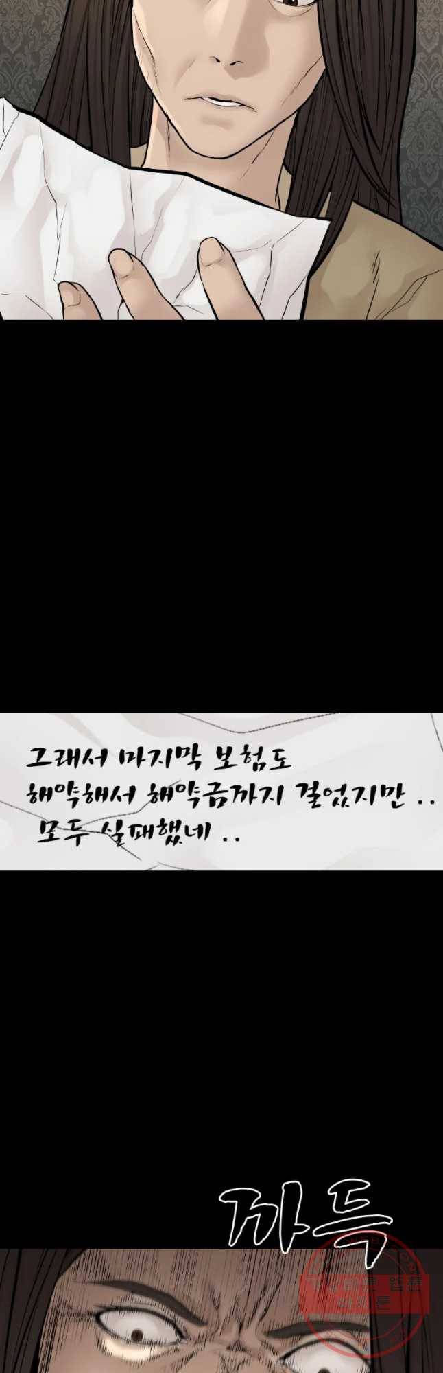 모텔 오아시스 5화 13