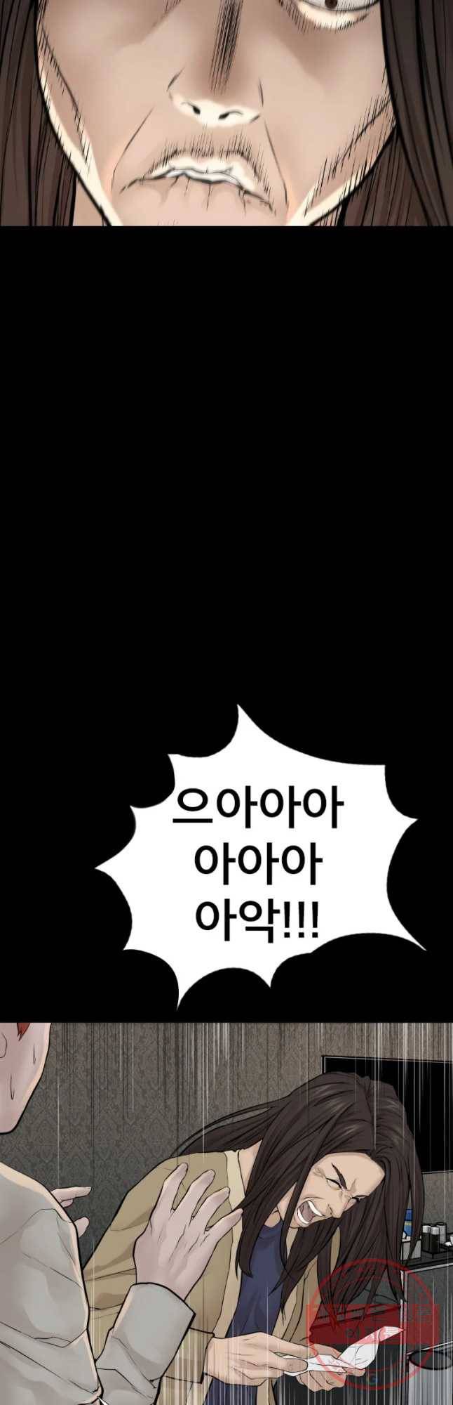 모텔 오아시스 5화 14