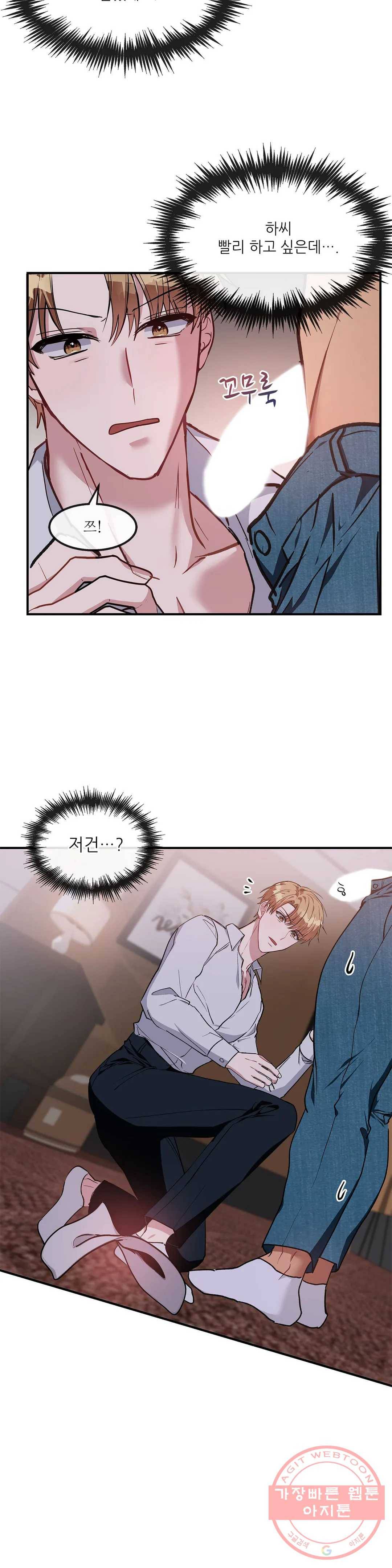여행 단편선_바캉섹스 [쁘린] 마이 리틀 패신저 4화 3