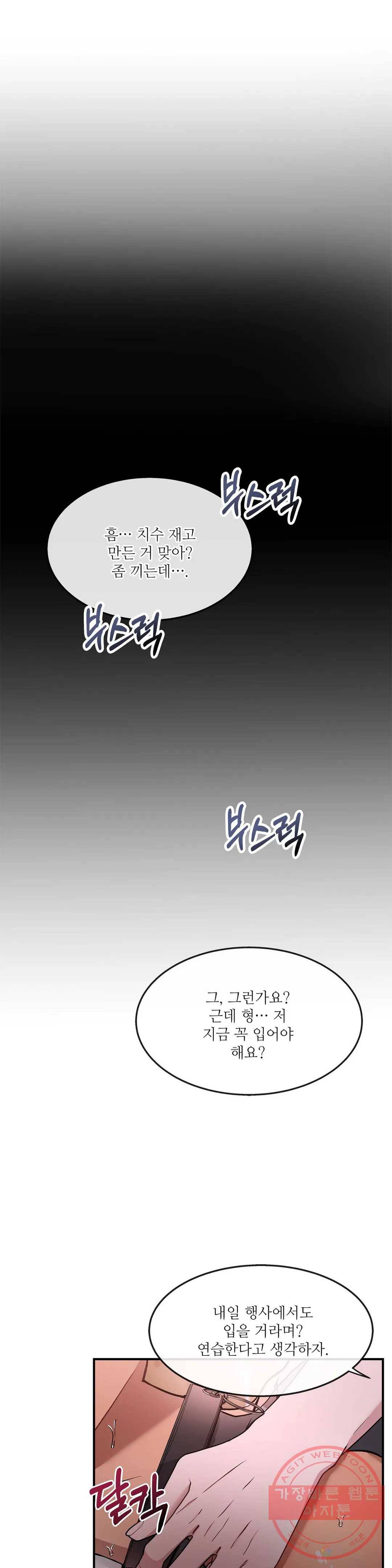 여행 단편선_바캉섹스 [쁘린] 마이 리틀 패신저 4화 7