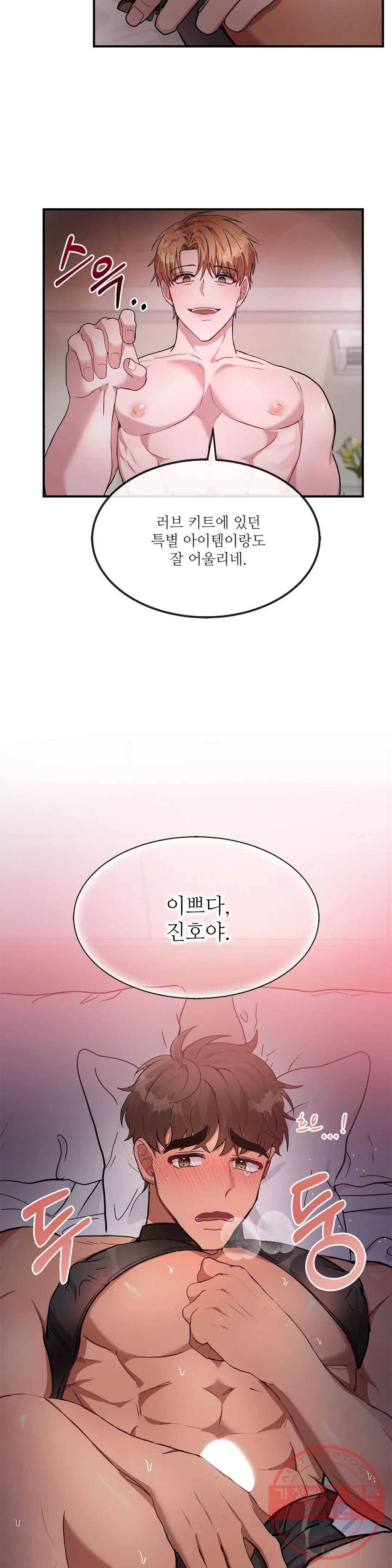 여행 단편선_바캉섹스 [쁘린] 마이 리틀 패신저 4화 8