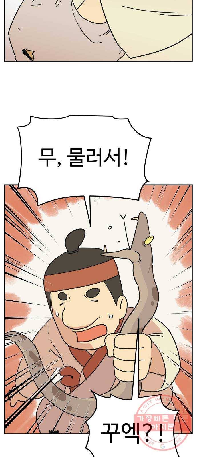 그 개, 만두 37화 3