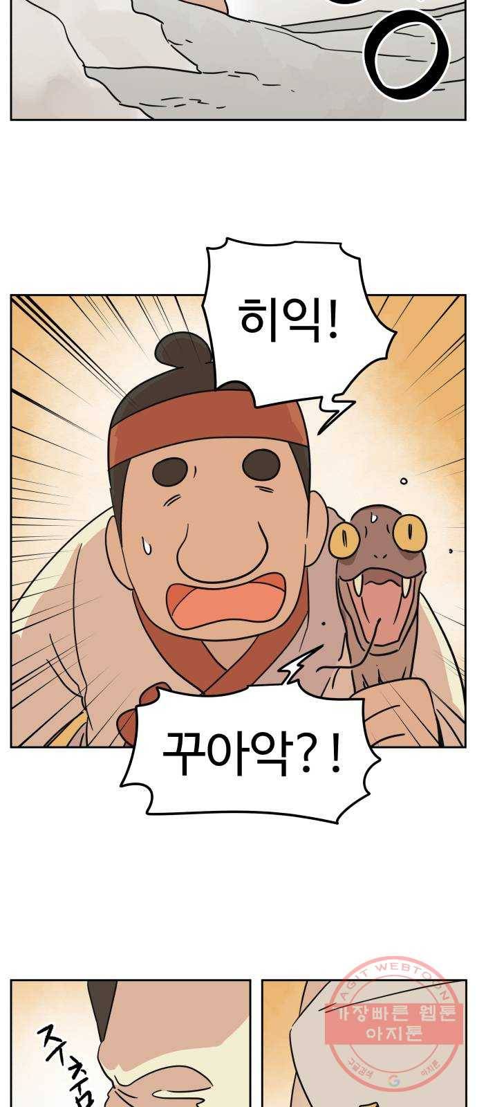 그 개, 만두 37화 7