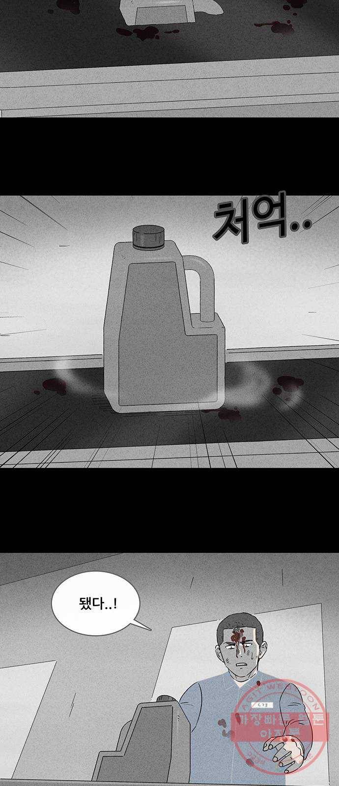 기기괴괴 358화 종이 감옥 7 5