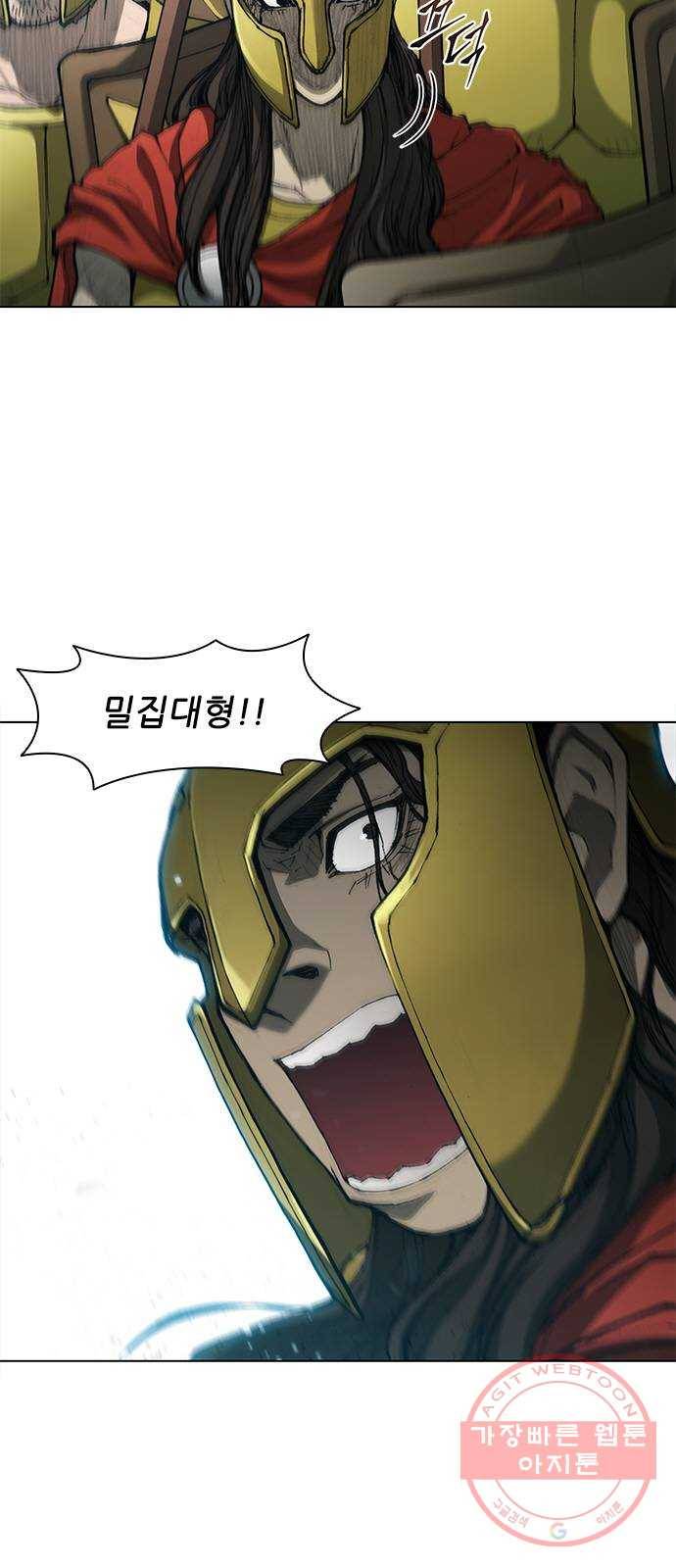 무사만리행 80화 2