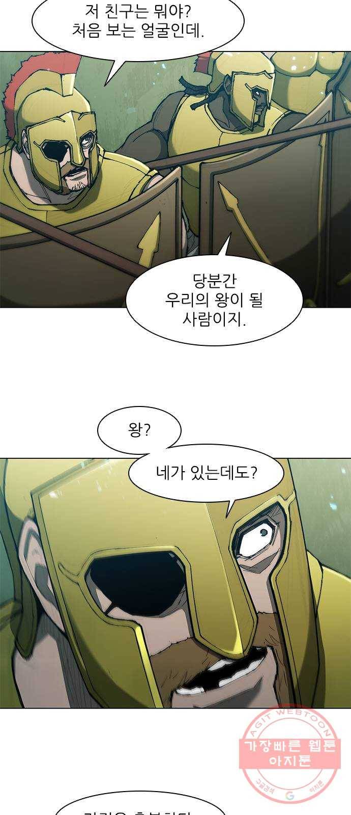 무사만리행 80화 4