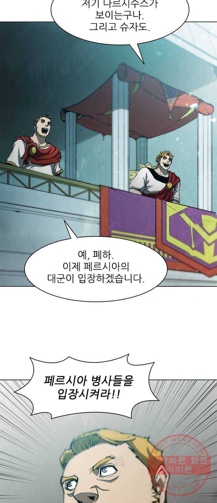 무사만리행 80화 7