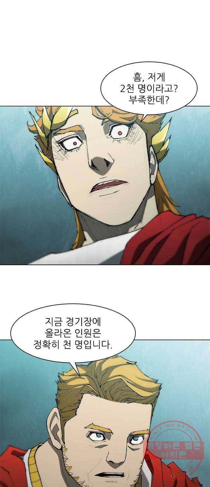 무사만리행 80화 15