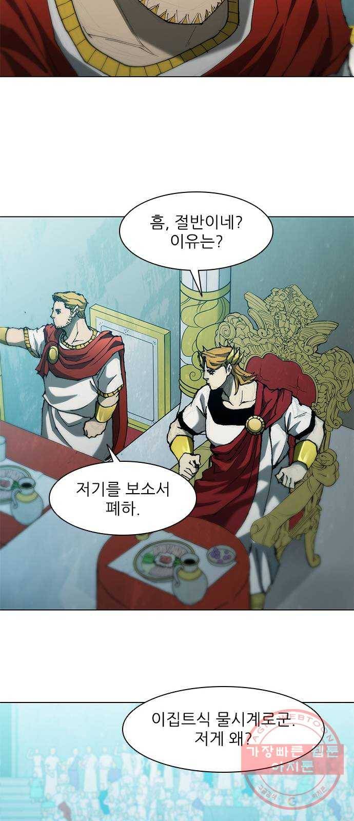 무사만리행 80화 16