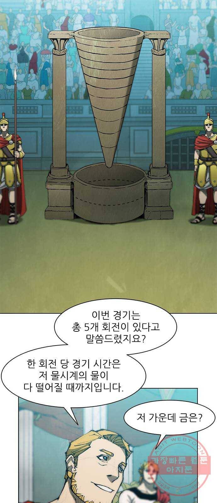 무사만리행 80화 17