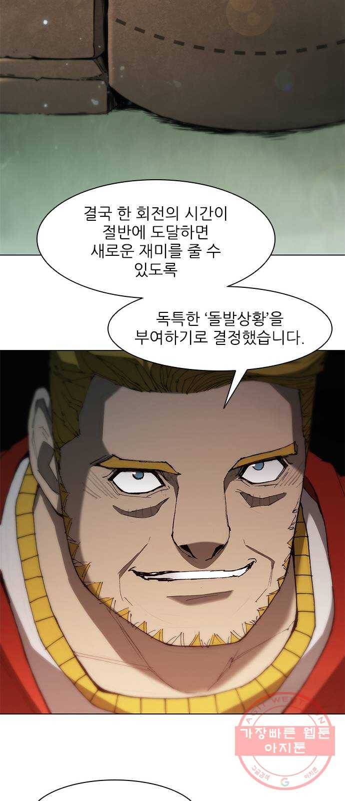 무사만리행 80화 19