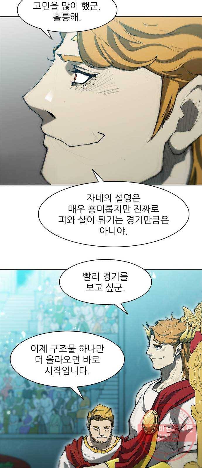 무사만리행 80화 20