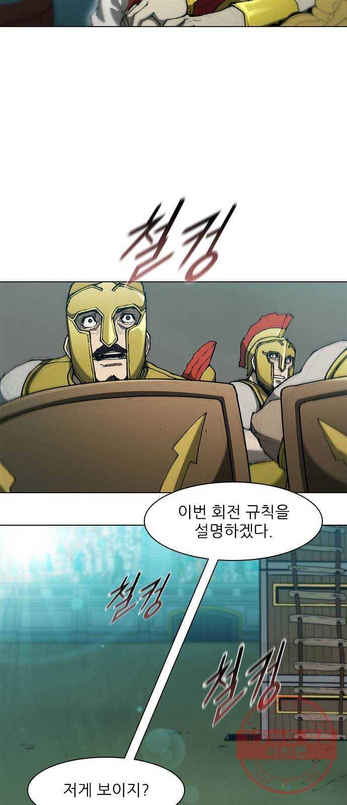 무사만리행 80화 21
