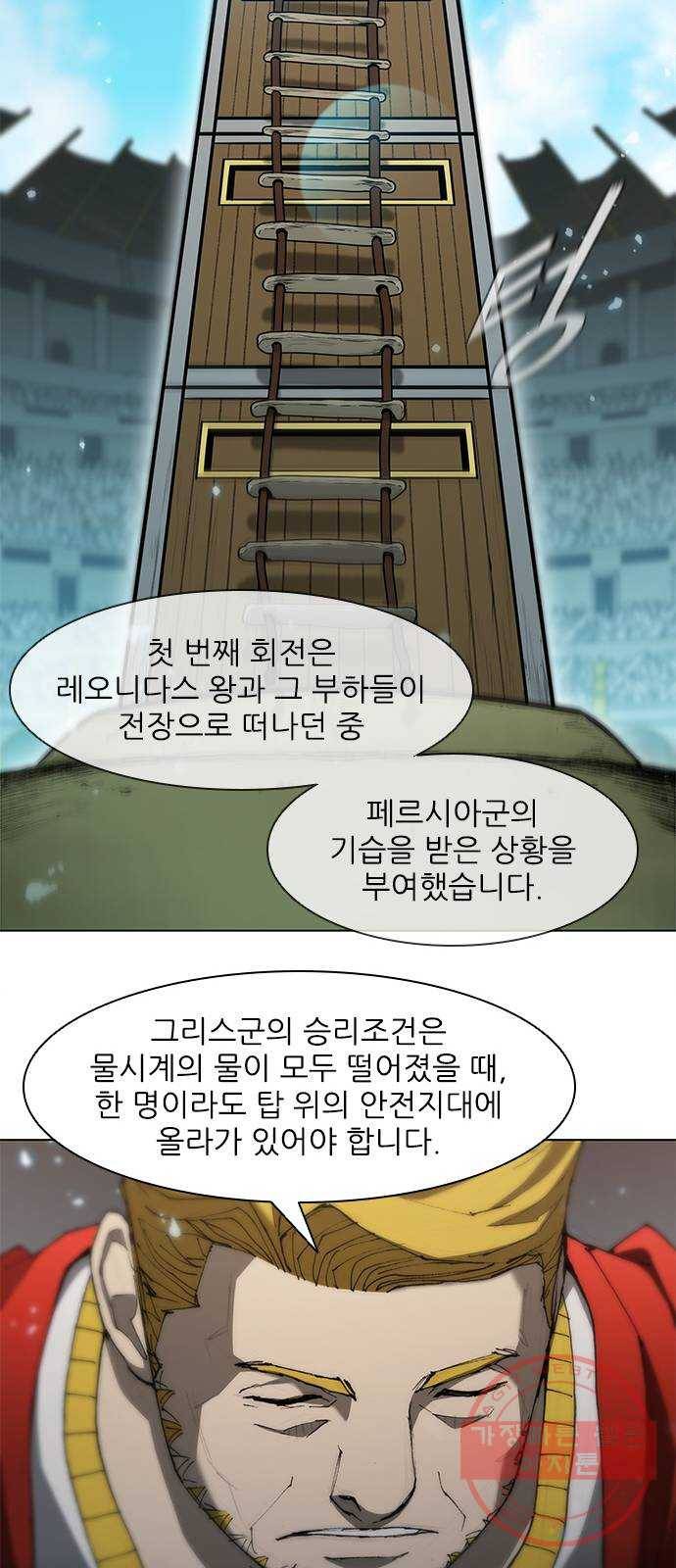 무사만리행 80화 23