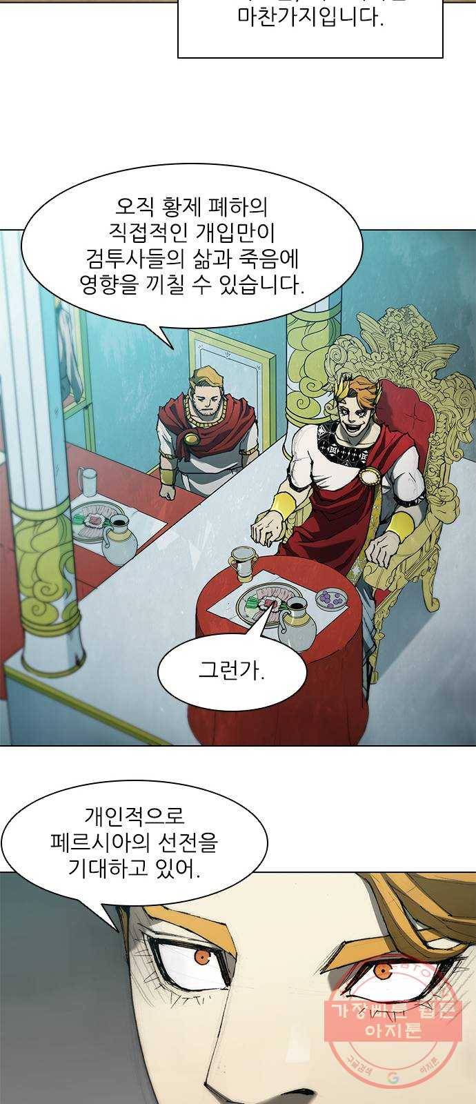 무사만리행 80화 28