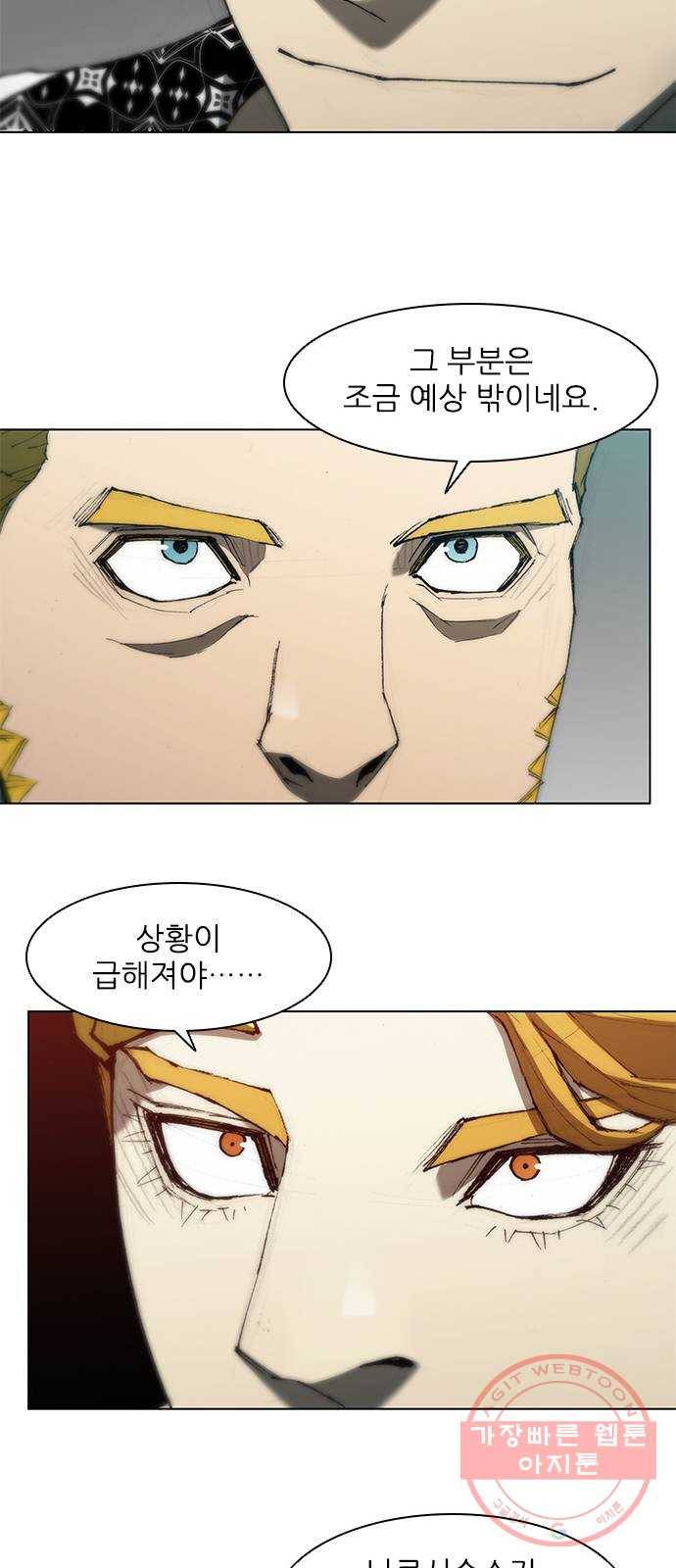 무사만리행 80화 29