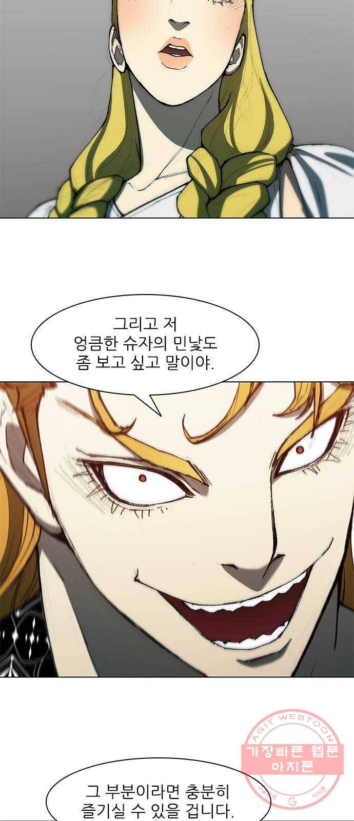 무사만리행 80화 31