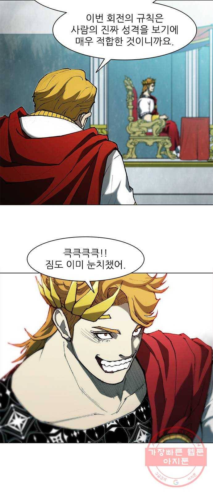 무사만리행 80화 32