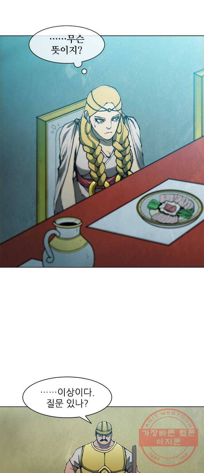 무사만리행 80화 33