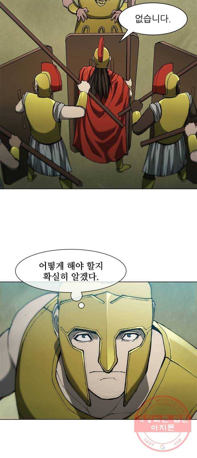 무사만리행 80화 34