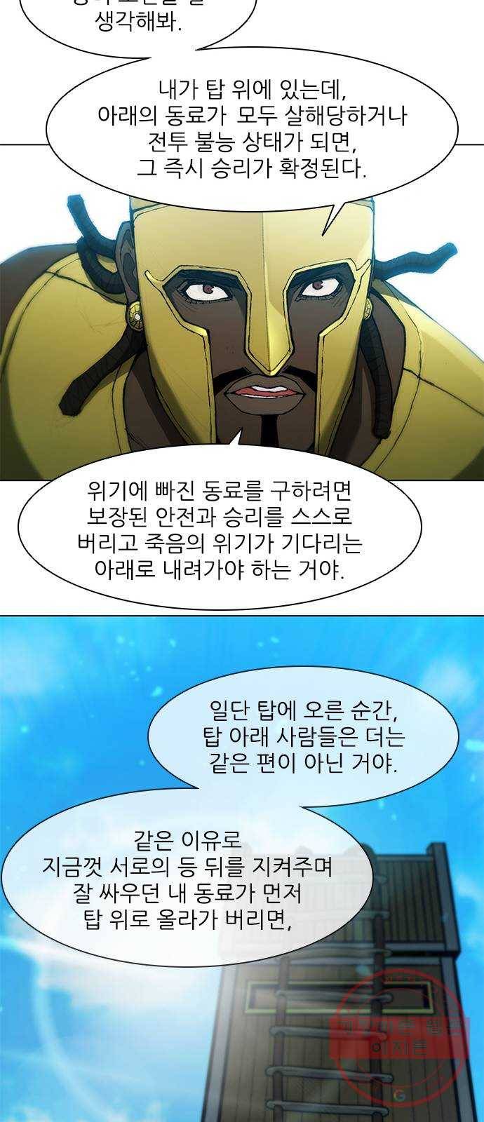 무사만리행 80화 37