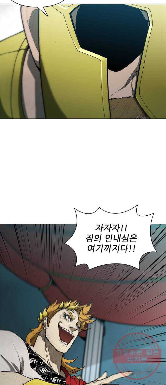 무사만리행 80화 40