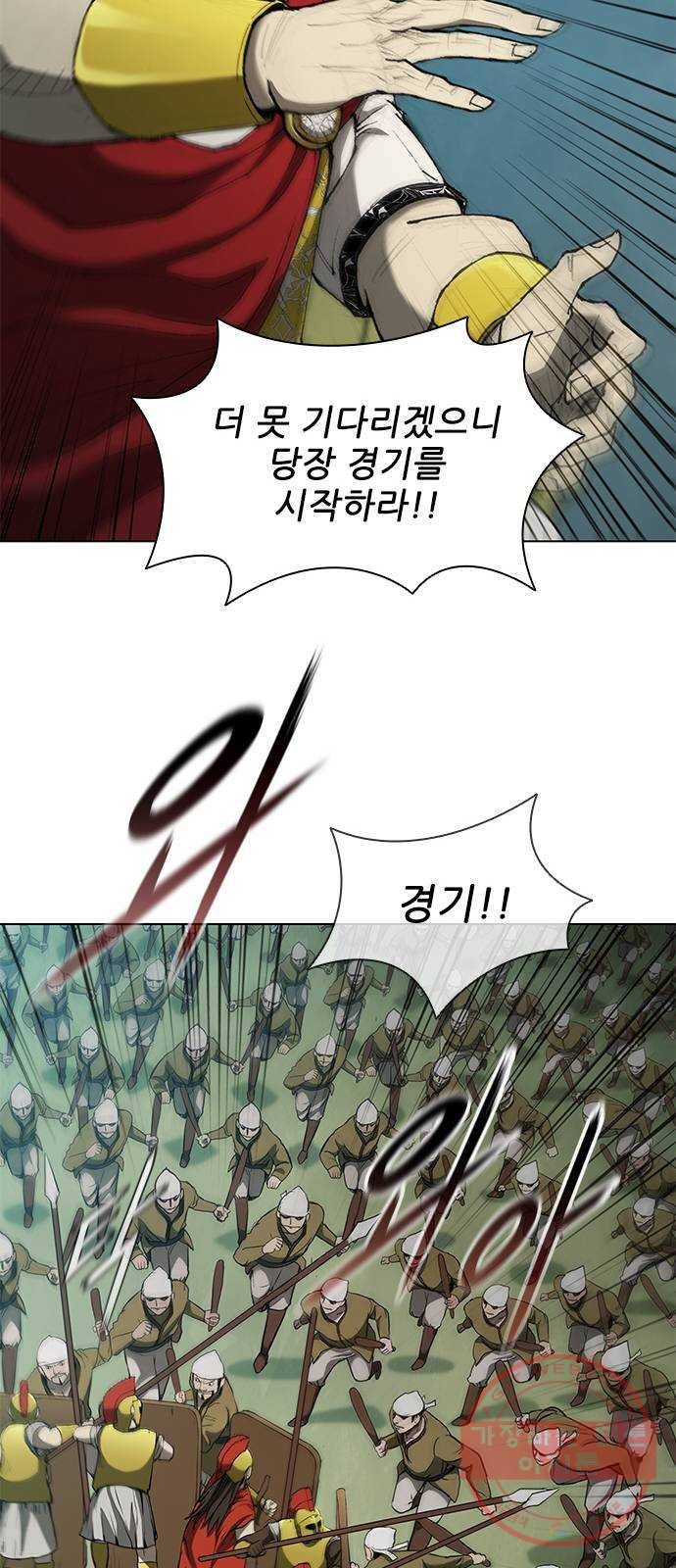 무사만리행 80화 41