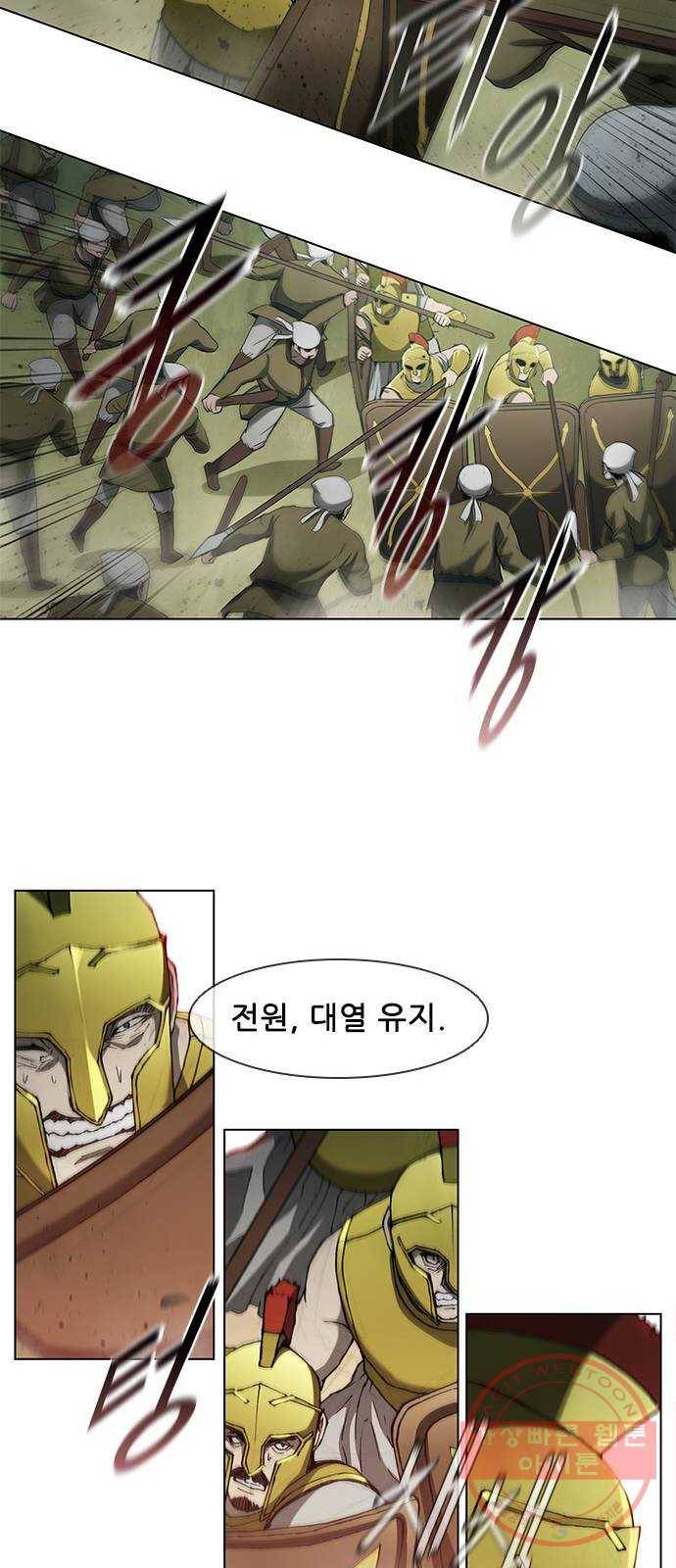 무사만리행 80화 43