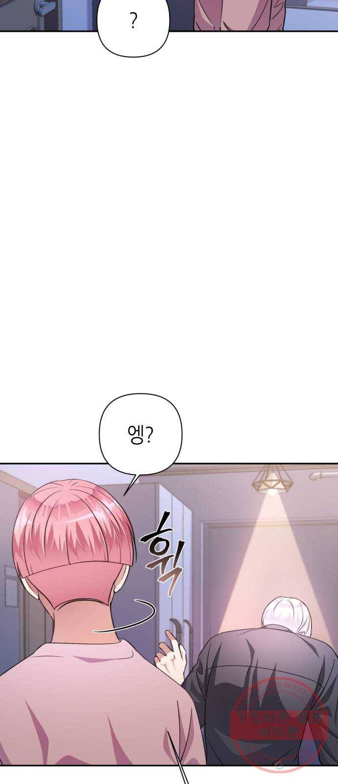 성스러운 아이돌 51화 2