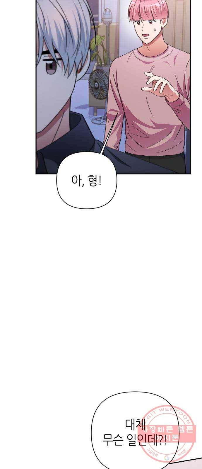 성스러운 아이돌 51화 7