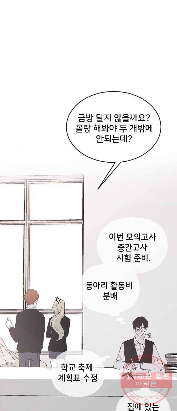 오빠세끼 20 맘에 안 들어 2