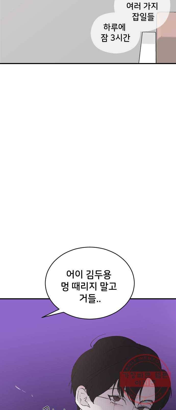 오빠세끼 20 맘에 안 들어 3