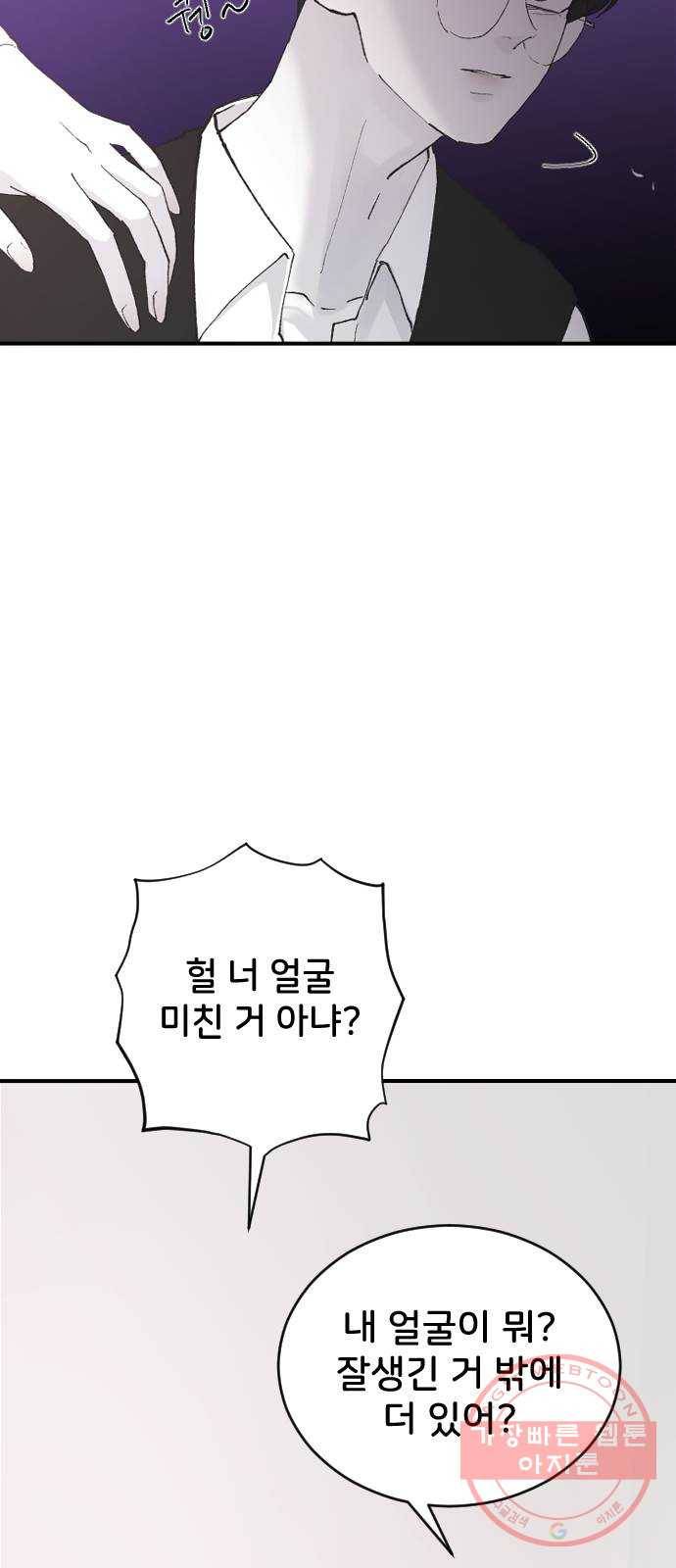 오빠세끼 20 맘에 안 들어 4