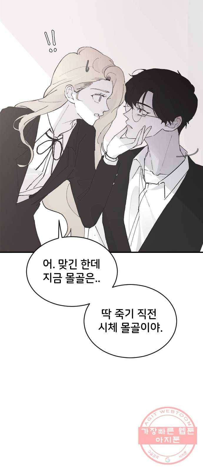 오빠세끼 20 맘에 안 들어 5