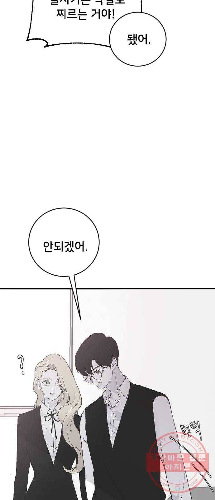 오빠세끼 20 맘에 안 들어 7