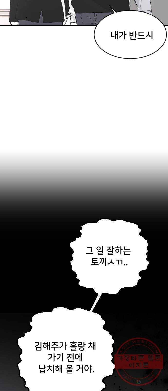 오빠세끼 20 맘에 안 들어 8