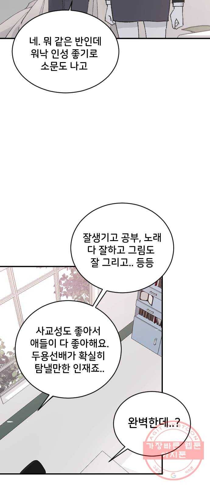 오빠세끼 20 맘에 안 들어 11