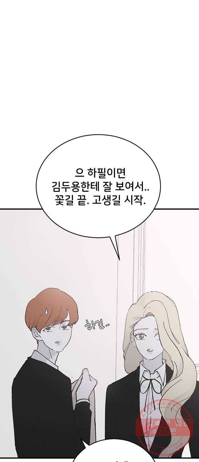 오빠세끼 20 맘에 안 들어 12