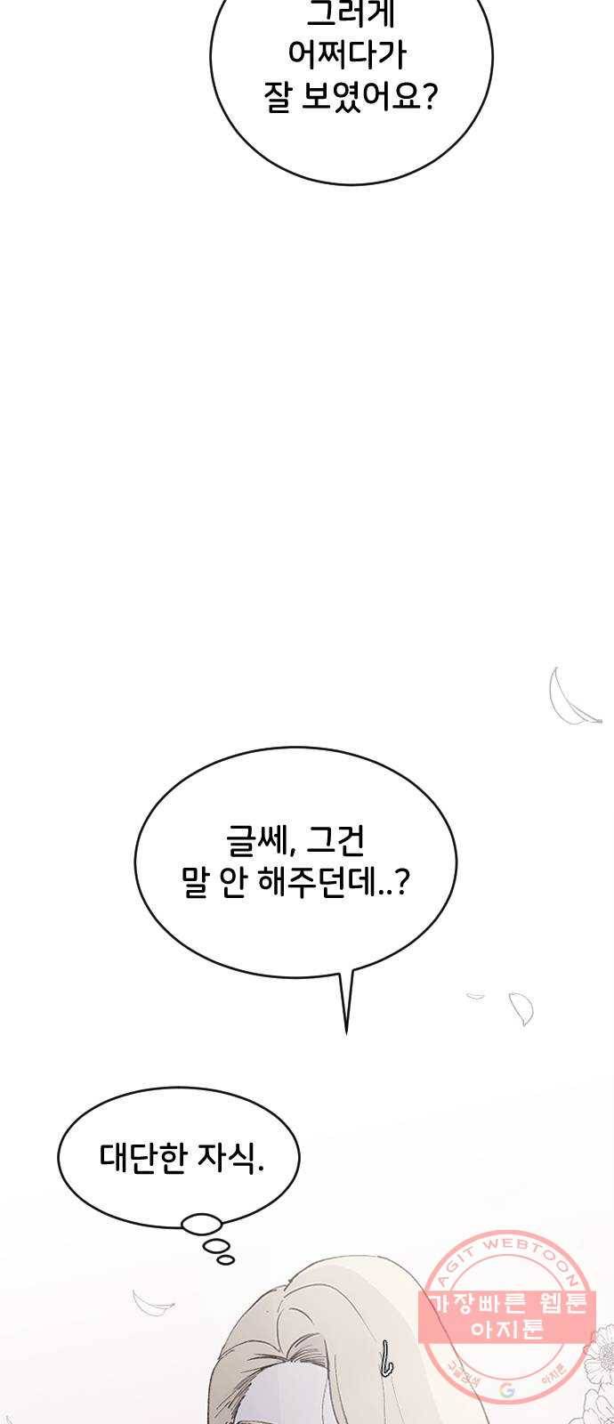 오빠세끼 20 맘에 안 들어 13