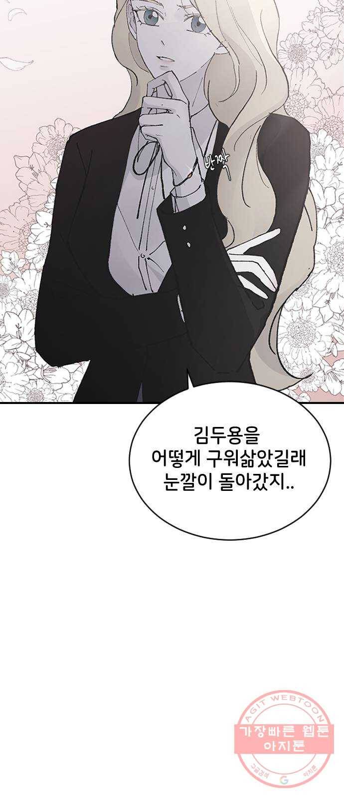 오빠세끼 20 맘에 안 들어 14