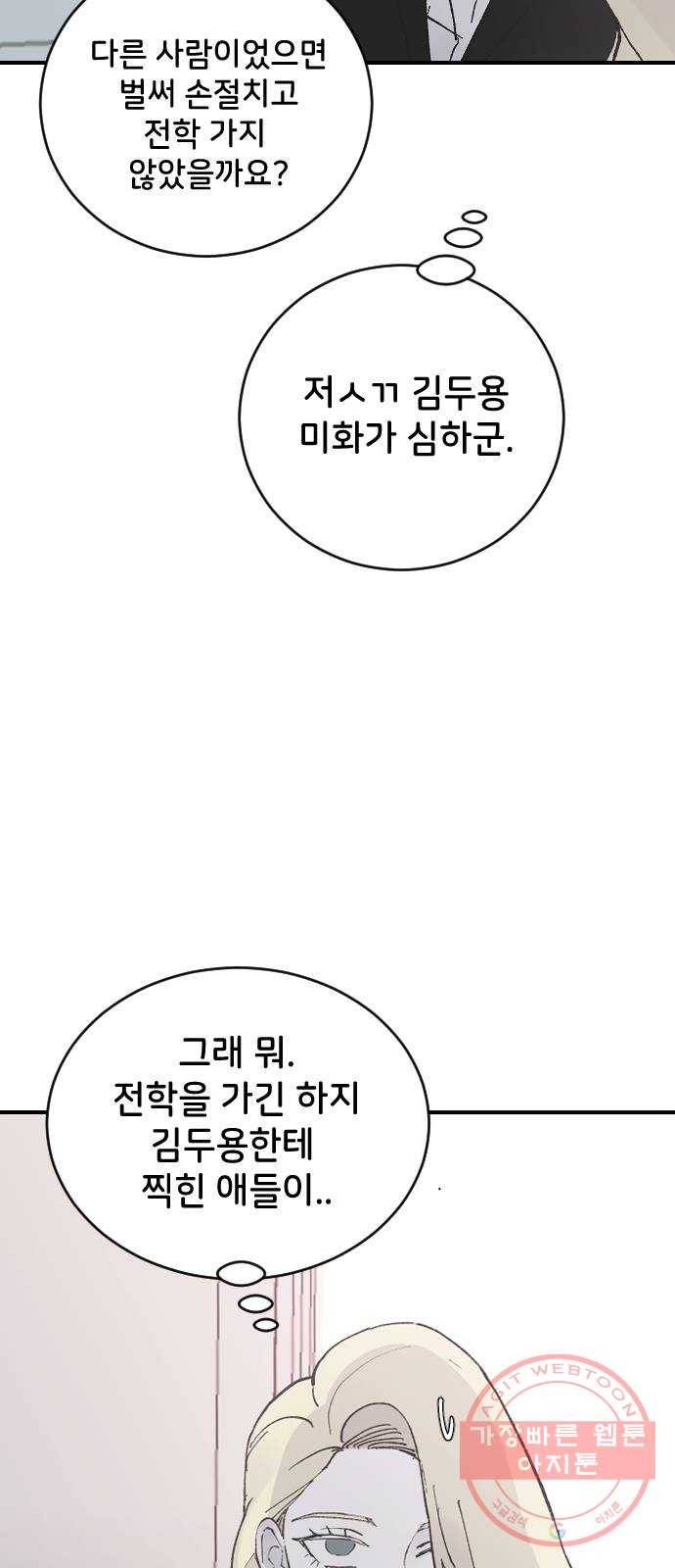 오빠세끼 20 맘에 안 들어 16