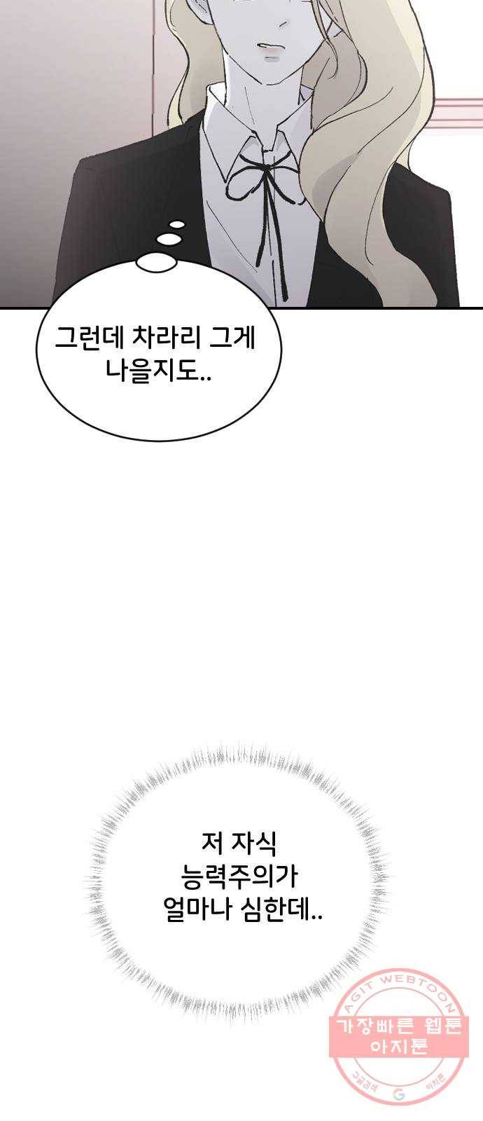 오빠세끼 20 맘에 안 들어 17