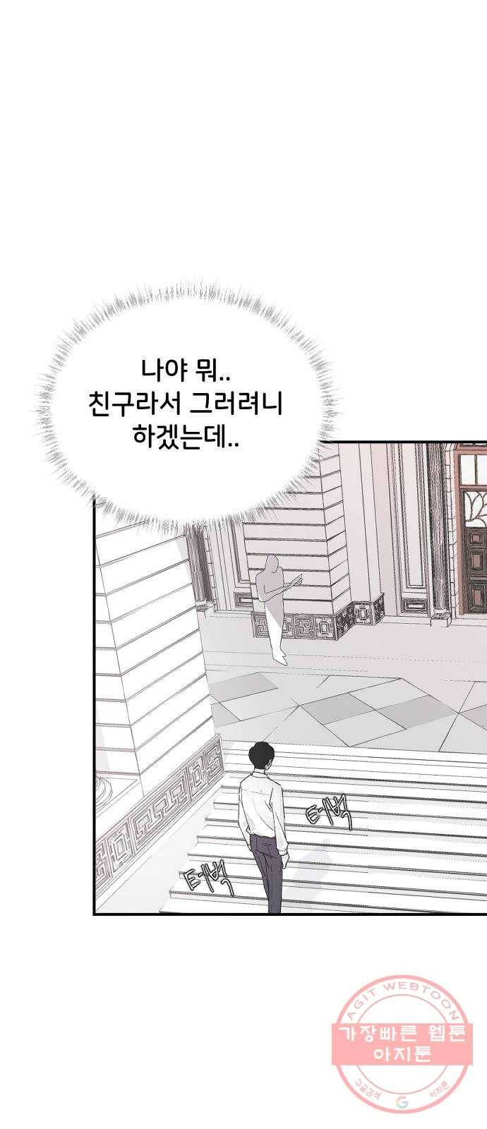 오빠세끼 20 맘에 안 들어 18