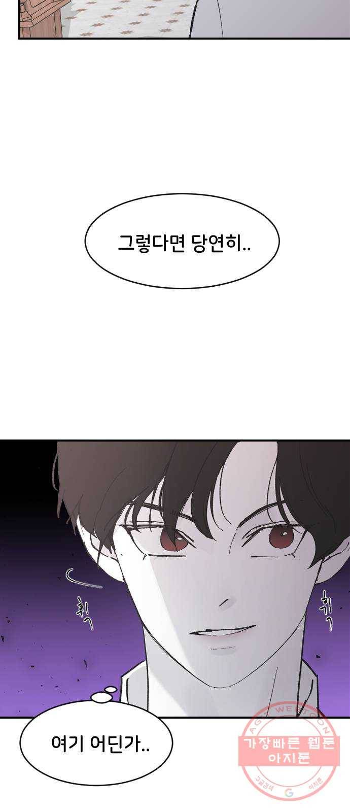 오빠세끼 20 맘에 안 들어 21