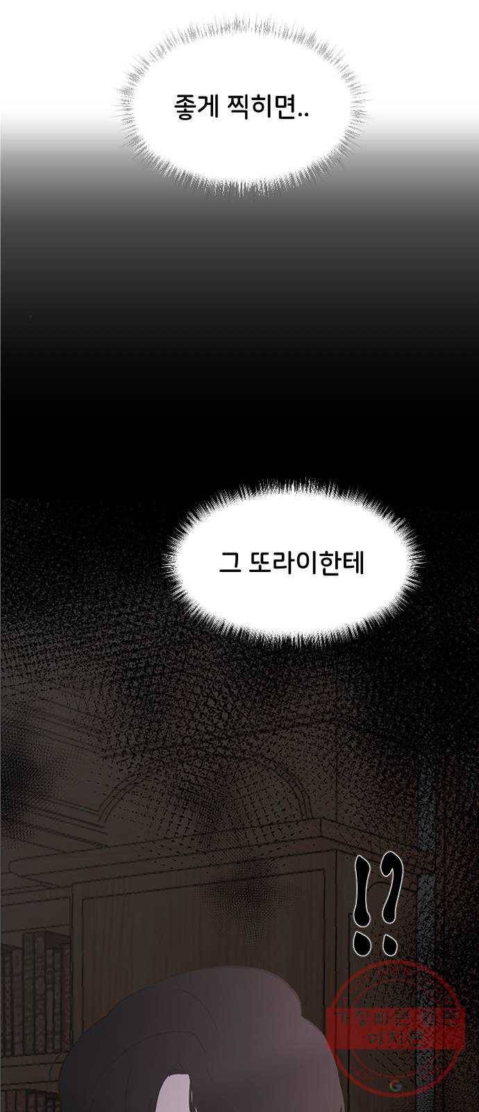 오빠세끼 20 맘에 안 들어 23