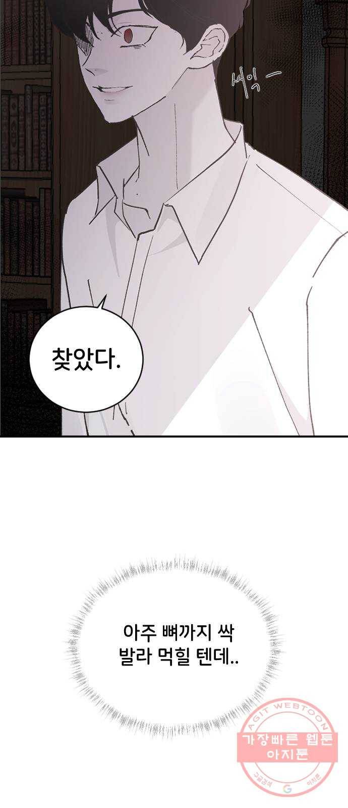 오빠세끼 20 맘에 안 들어 24