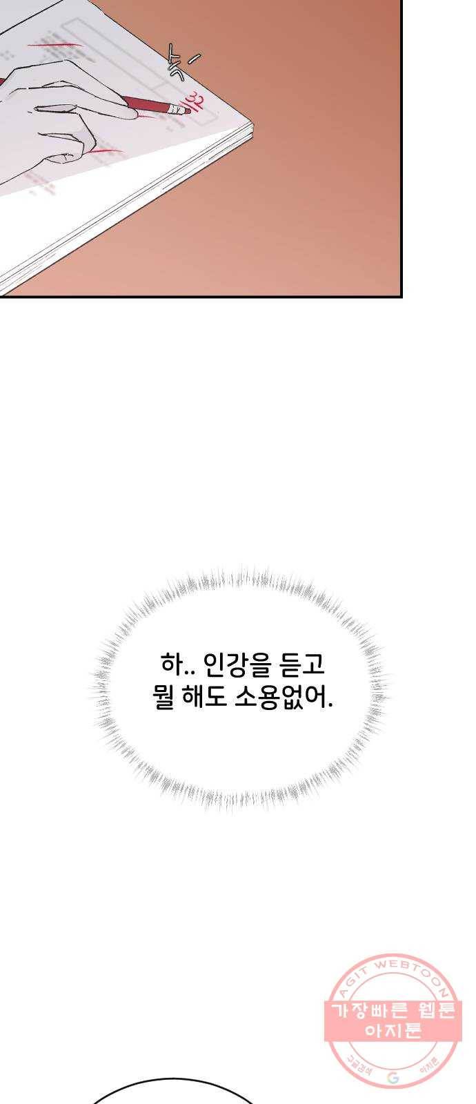 오빠세끼 20 맘에 안 들어 27